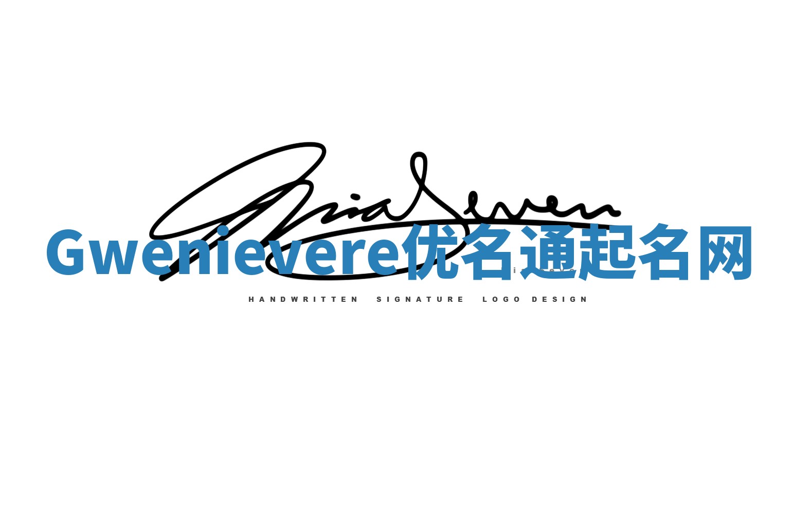 Gwenievere优名通起名网