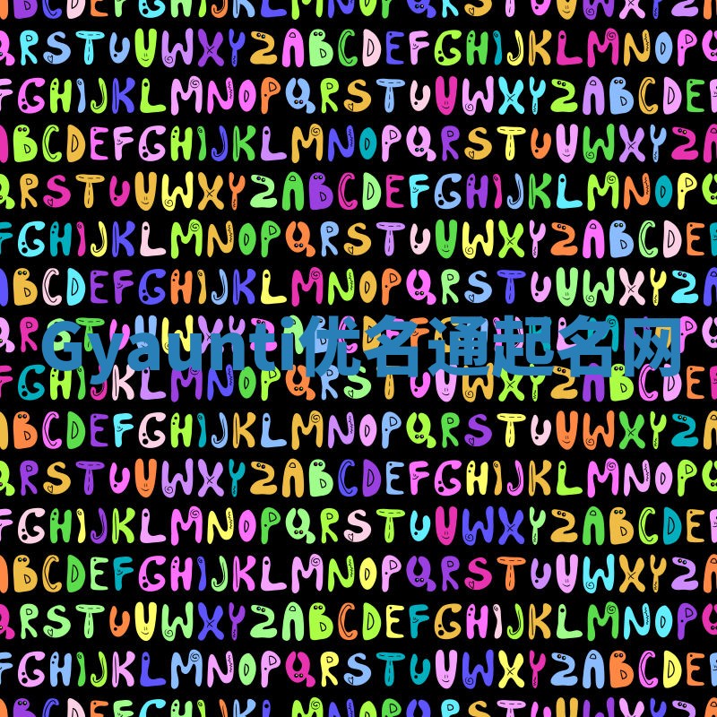 Gyaunti优名通起名网