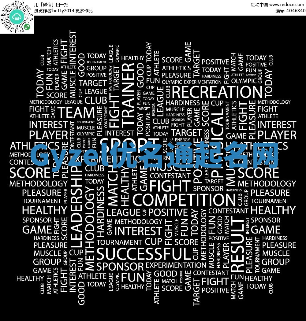 Gyzel优名通起名网 Gyzel优名通起名网