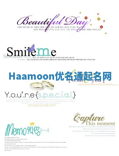 Haamoon优名通起名网