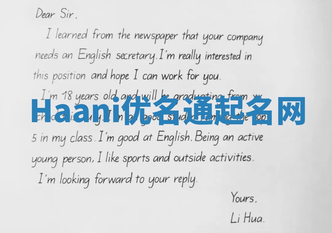 Haani优名通起名网