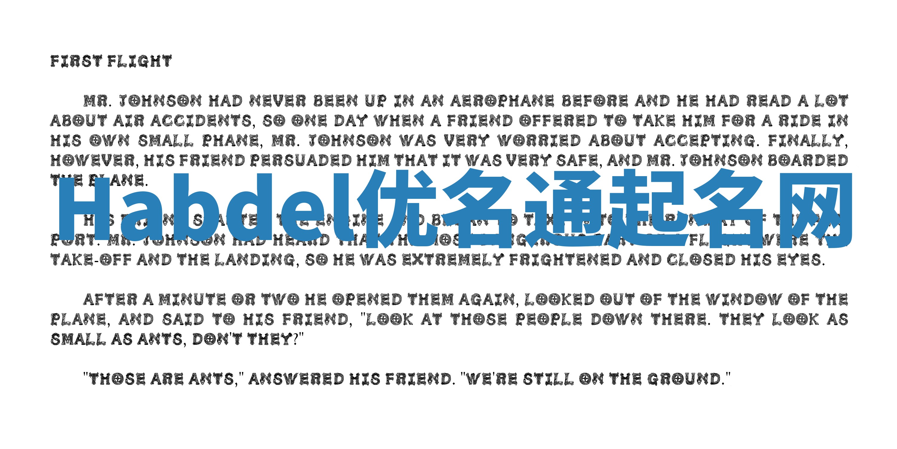 Habdel优名通起名网