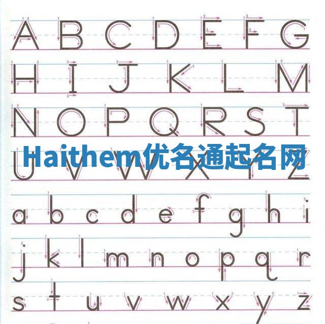Haithem优名通起名网