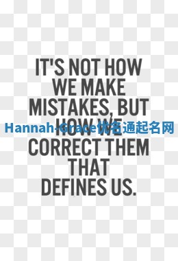 Hannah-Grace优名通起名网