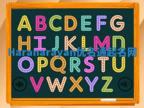 Haranarayan优名通起名网