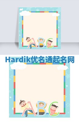 Hardik优名通起名网