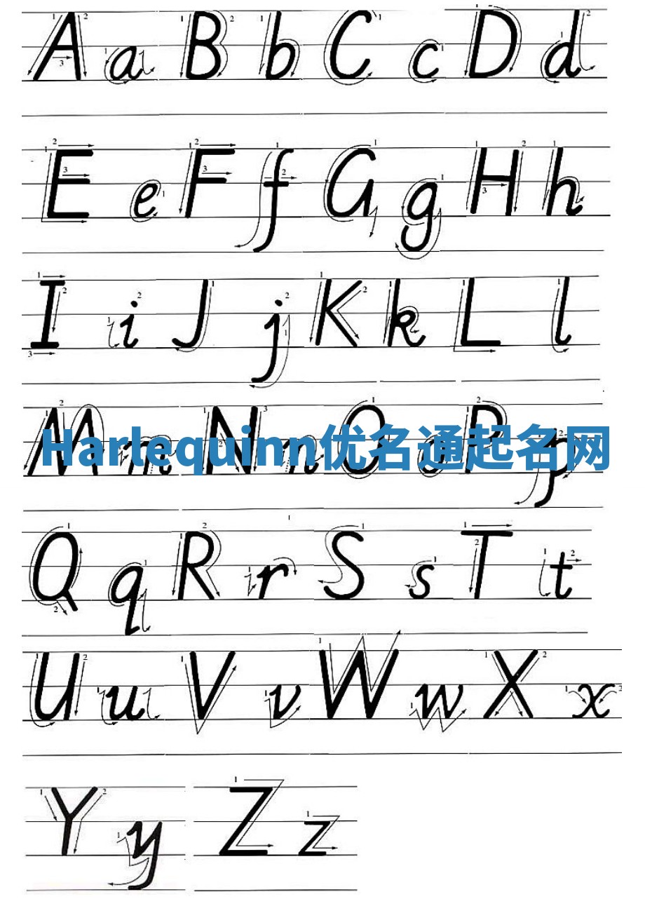 Harlequinn优名通起名网 Harlequinn优名通起名网