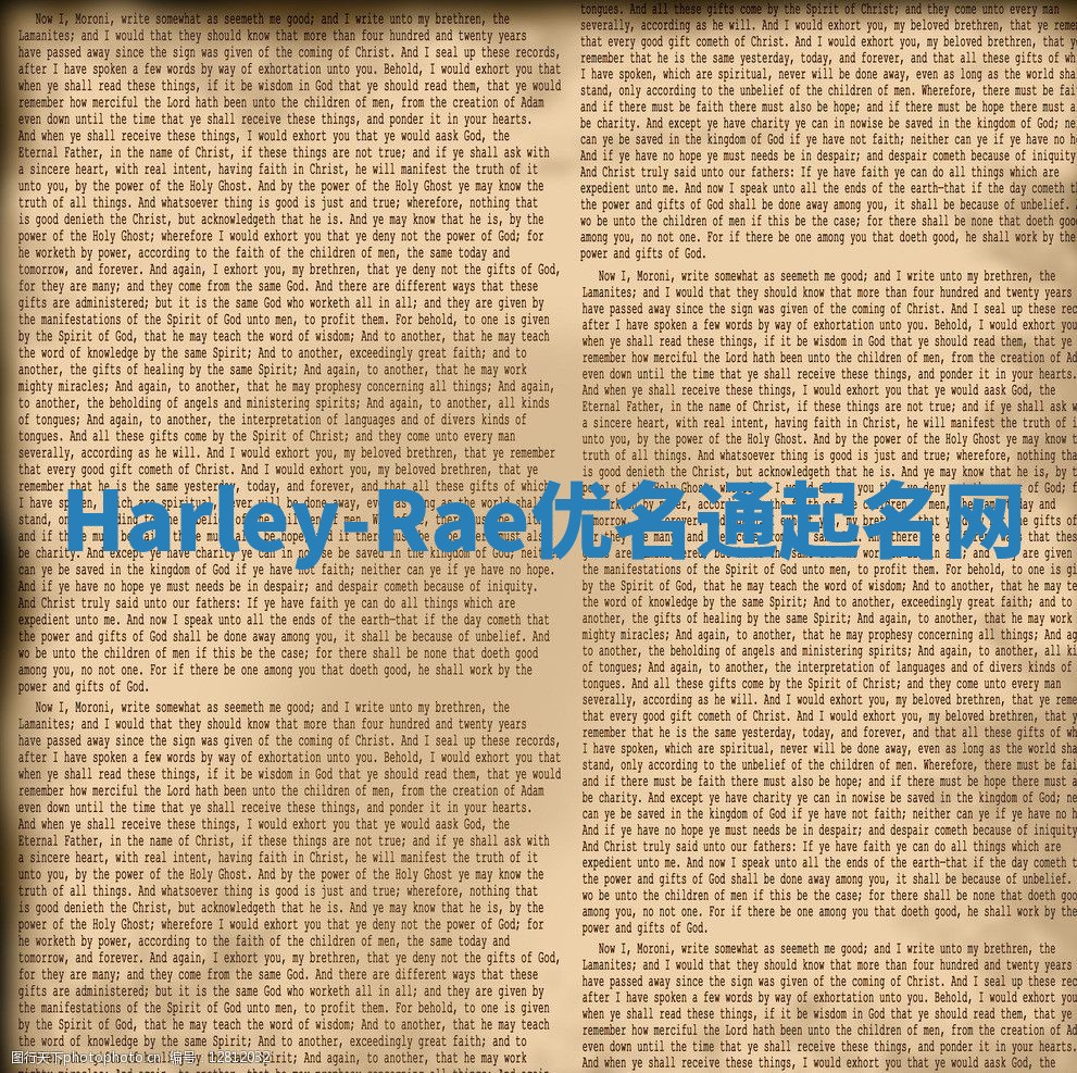 Harley-Rae优名通起名网