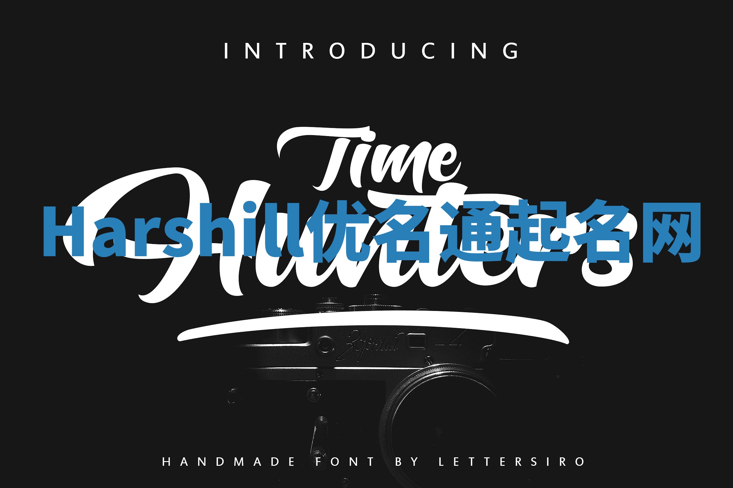 Harshill优名通起名网