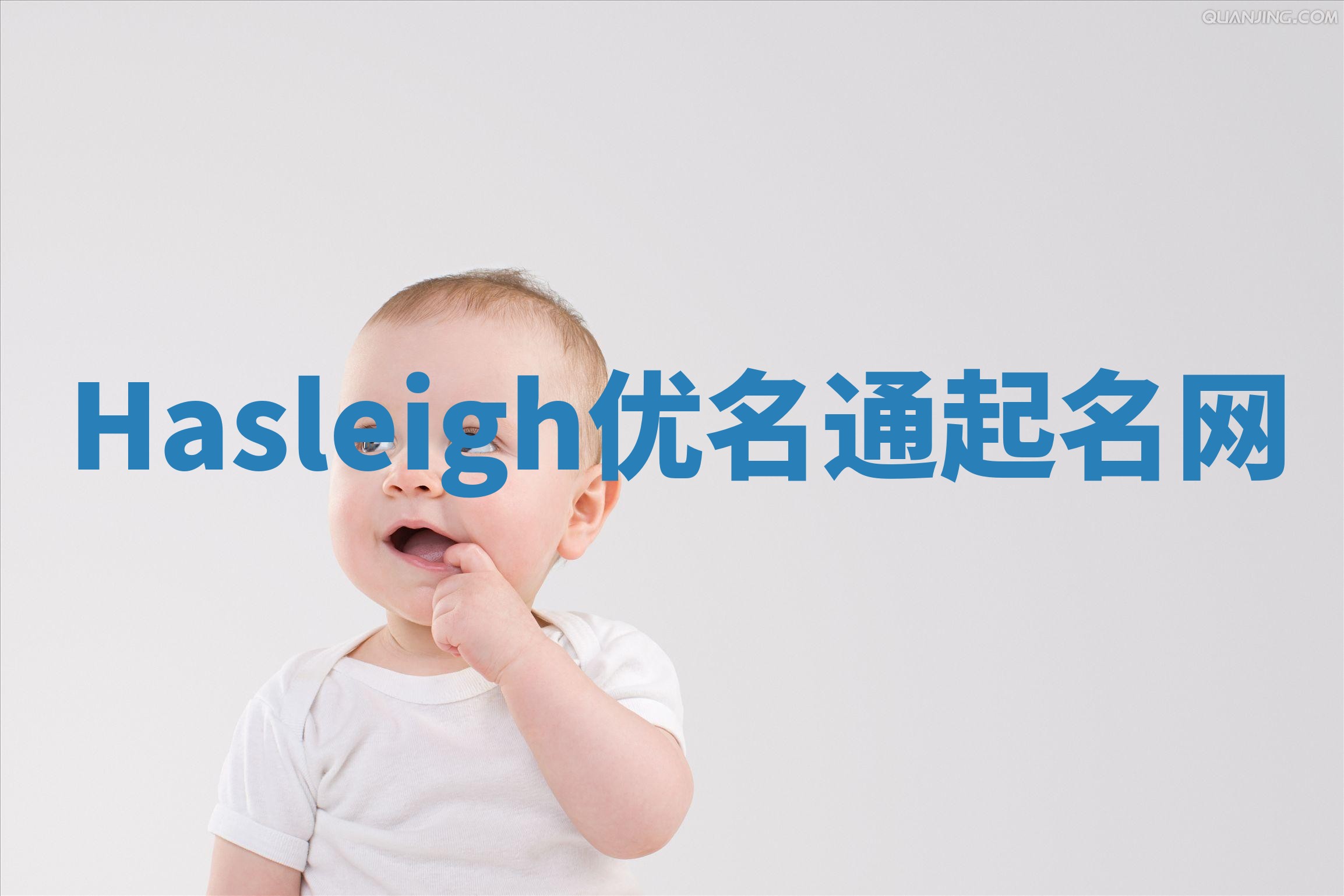 Hasleigh优名通起名网 Hasleigh优名通起名网