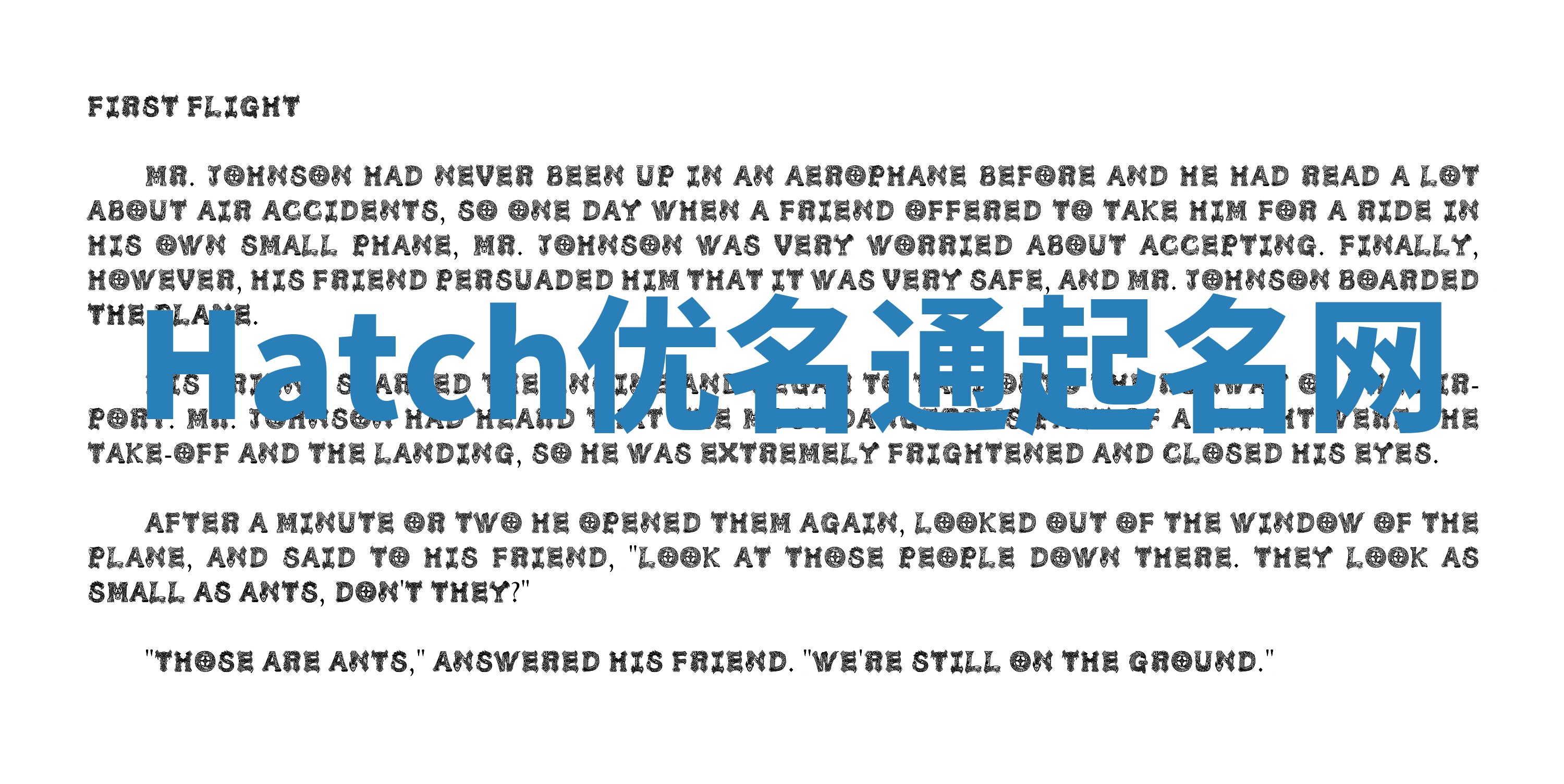 Hatch优名通起名网