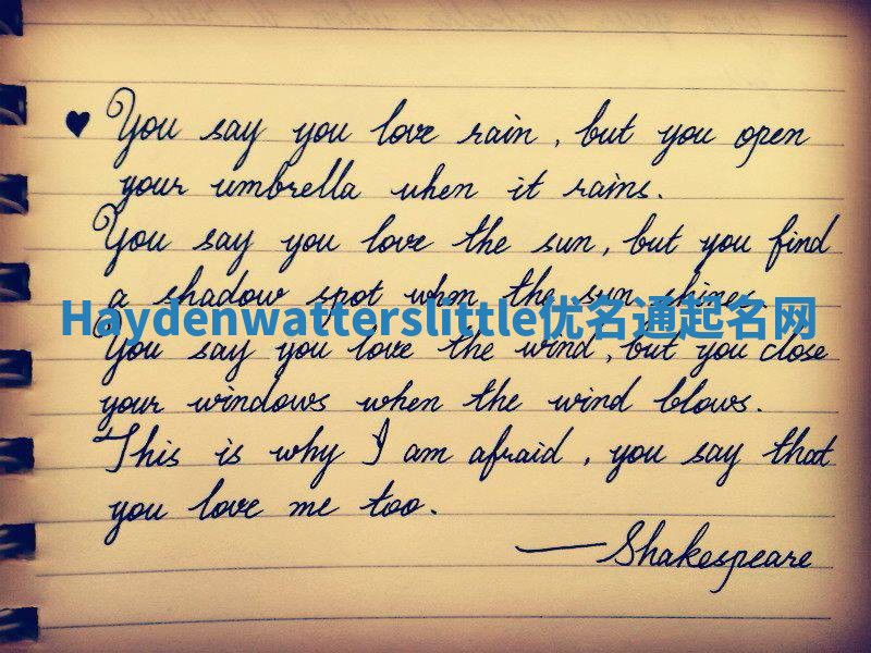 Haydenwatterslittle优名通起名网