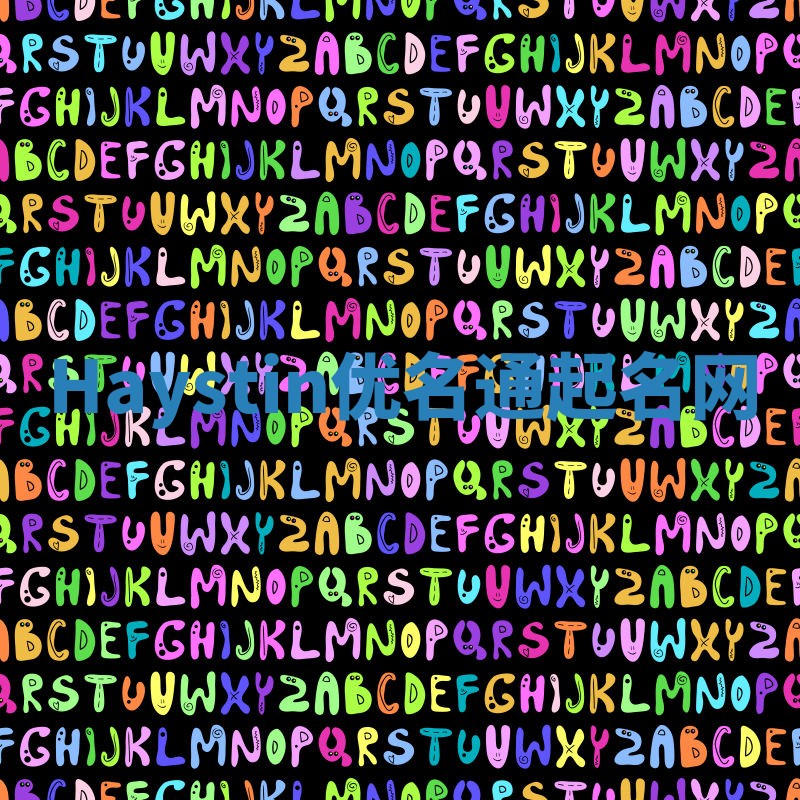 Haystin优名通起名网