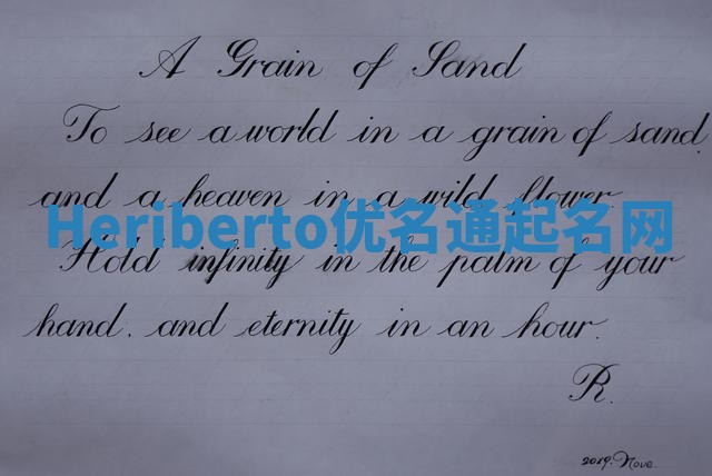 Heriberto优名通起名网