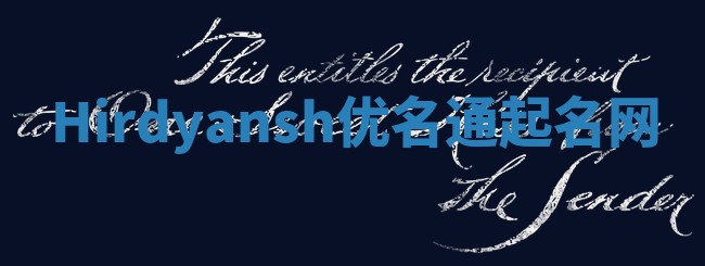Hirdyansh优名通起名网