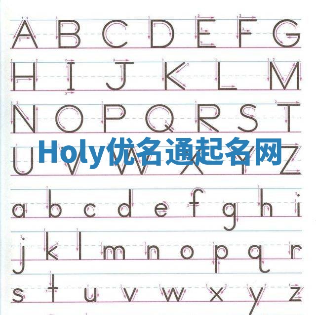 Holy优名通起名网