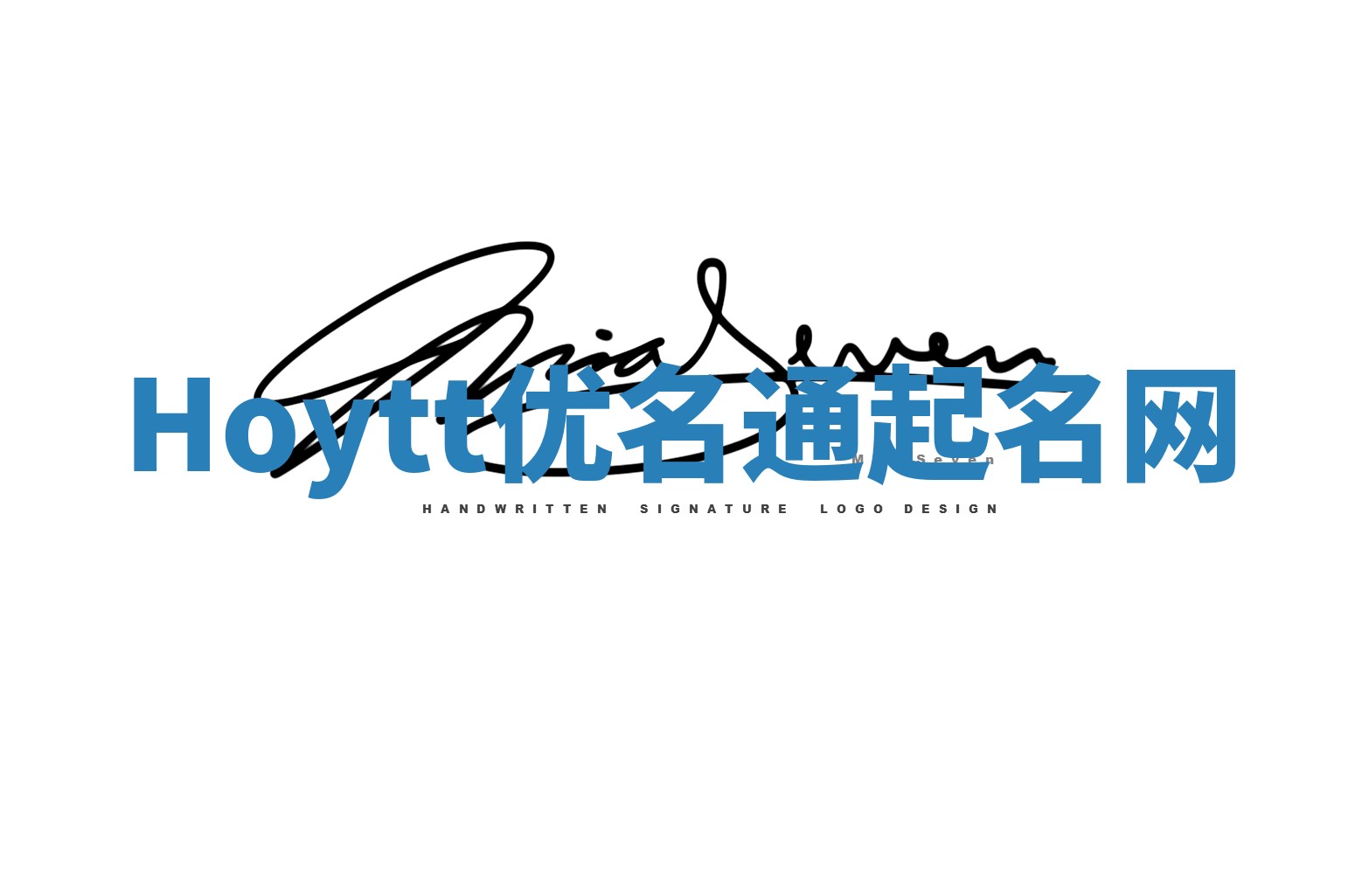 Hoytt优名通起名网