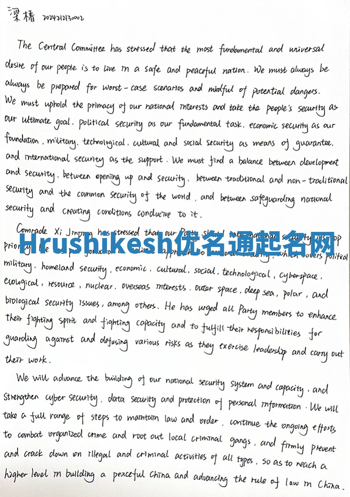 Hrushikesh优名通起名网