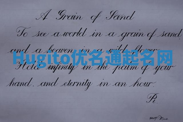 Hugito优名通起名网