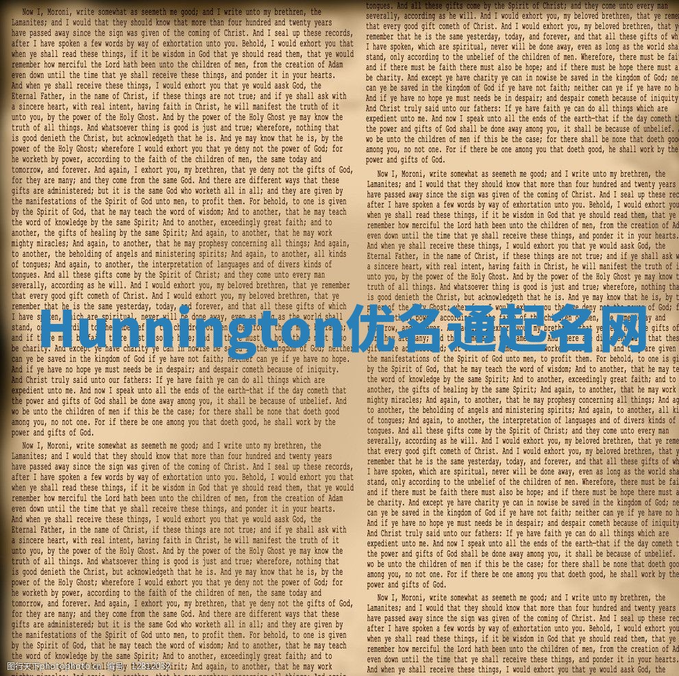 Hunnington优名通起名网