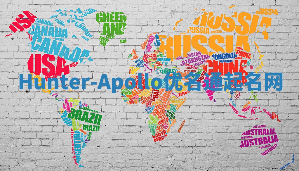 Hunter-Apollo优名通起名网