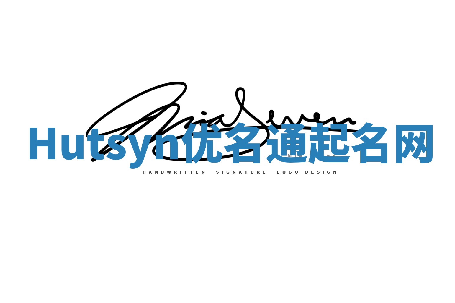 Hutsyn优名通起名网