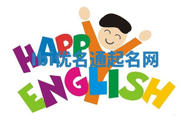 Ibi优名通起名网