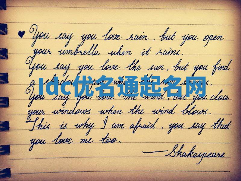 Idc优名通起名网