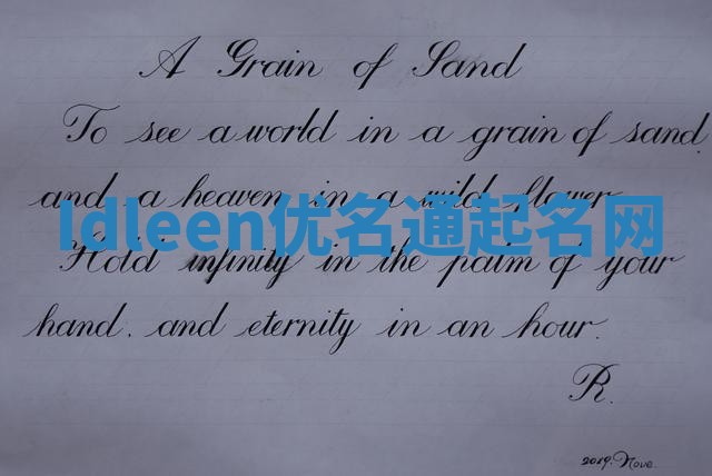Idleen优名通起名网