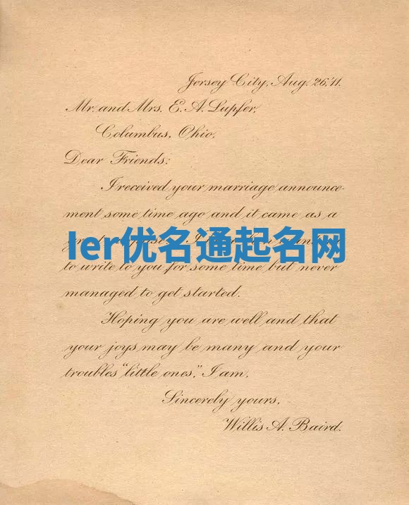 Ier优名通起名网