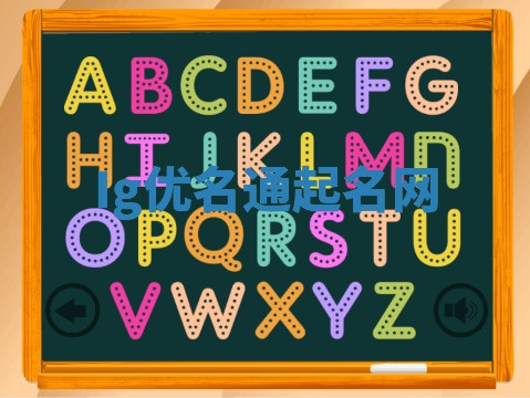 Ig优名通起名网 Ig优名通起名网