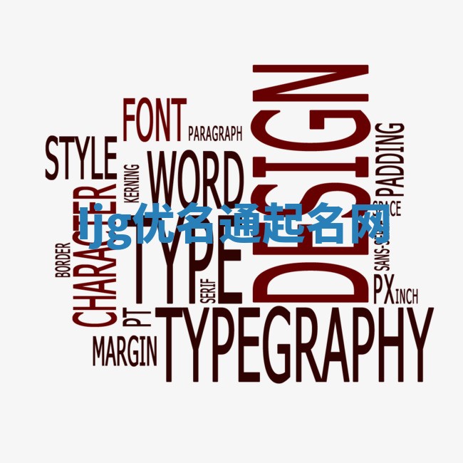 Ijg优名通起名网