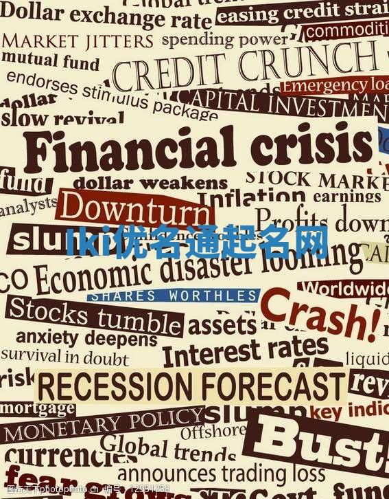 Iki优名通起名网