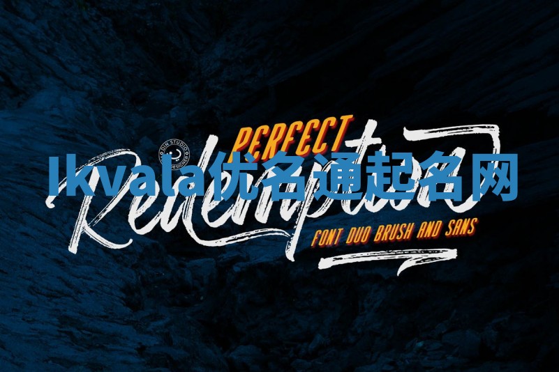 Ikvala优名通起名网