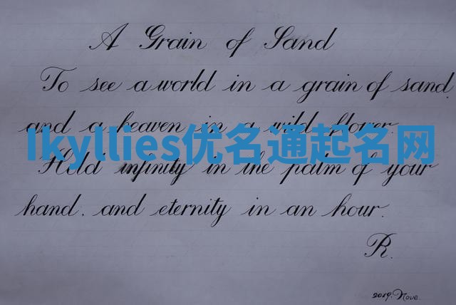 Ikyllies优名通起名网