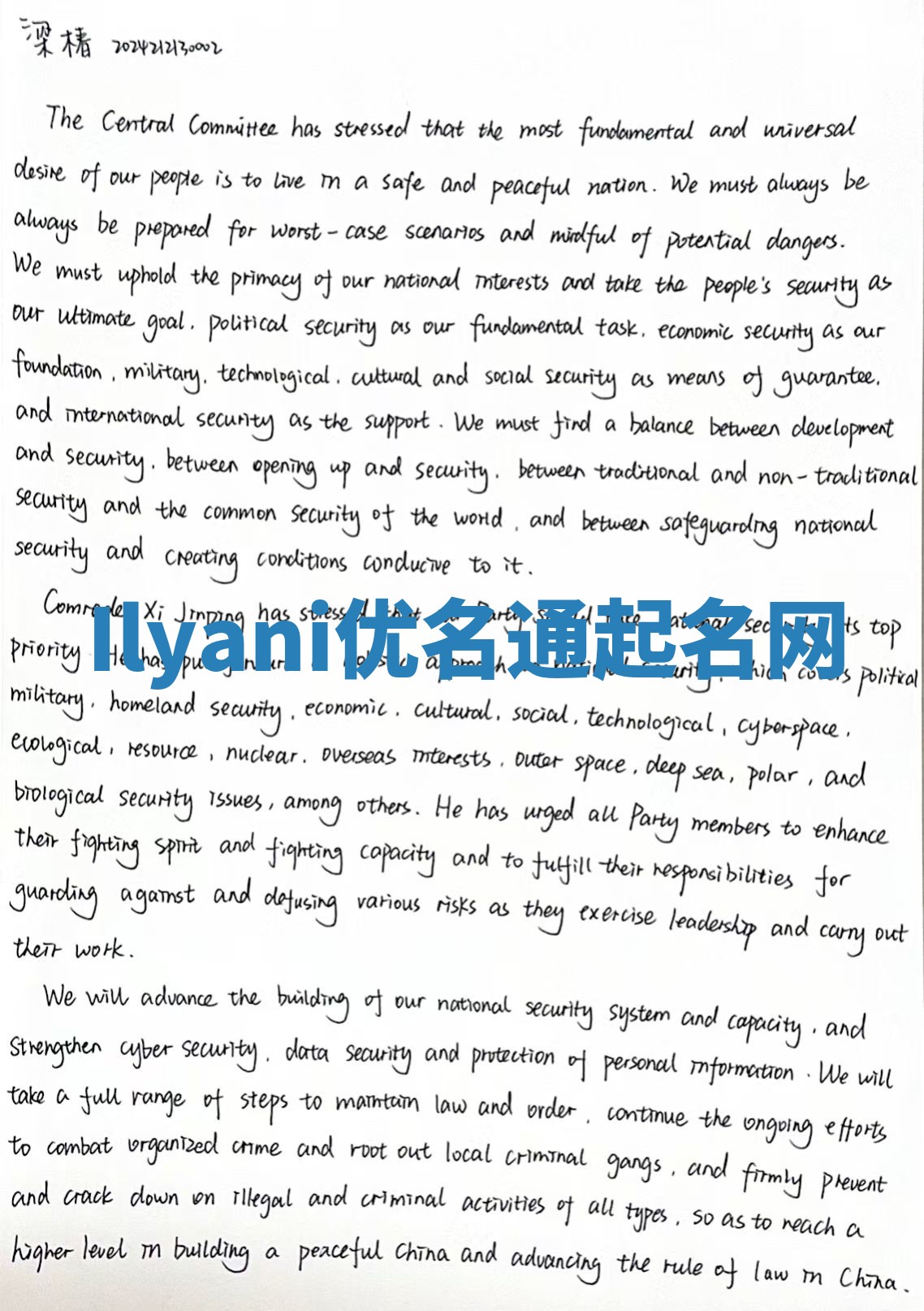 Ilyani优名通起名网 Ilyani优名通起名网