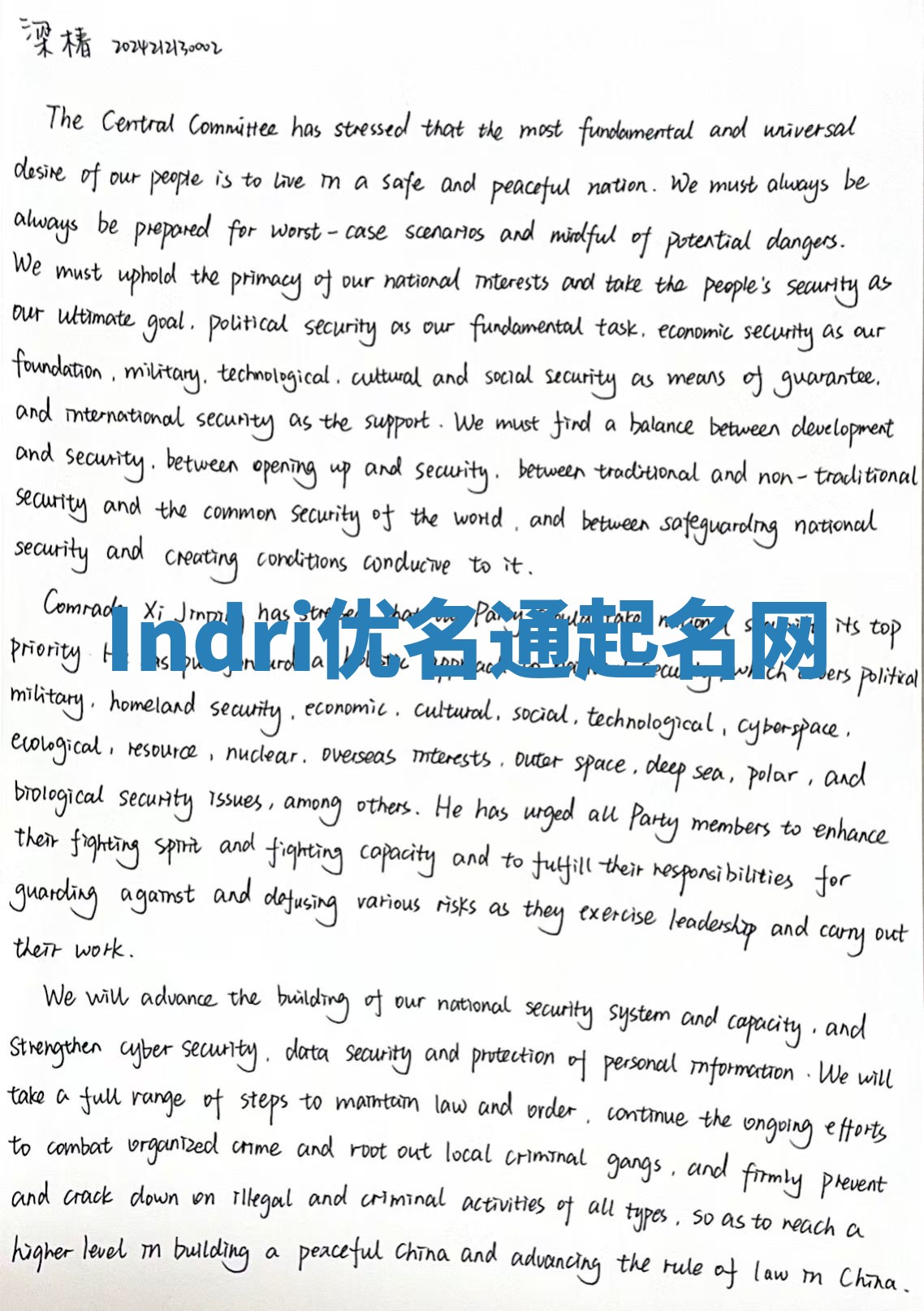 Indri优名通起名网