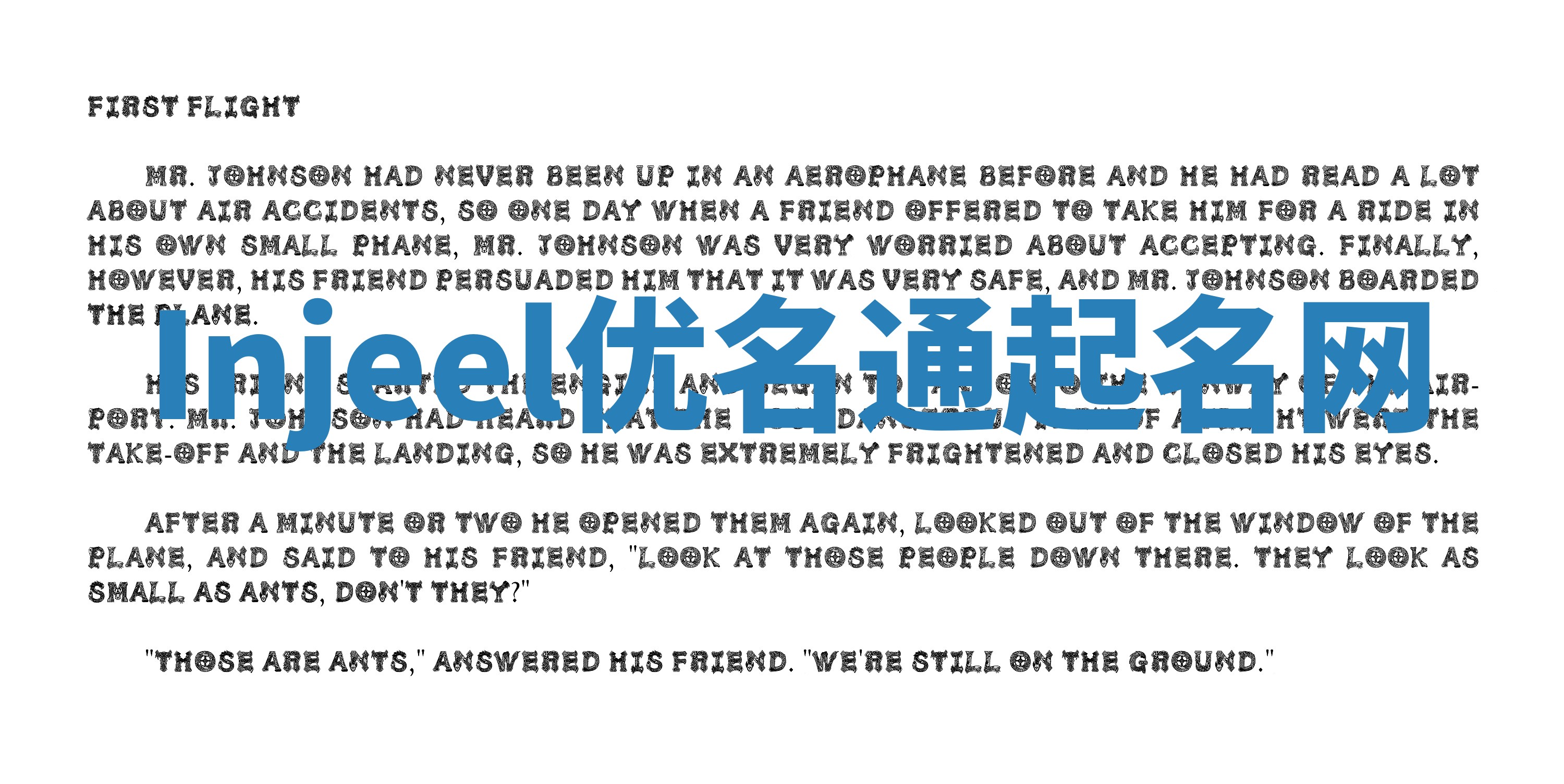 Injeel优名通起名网