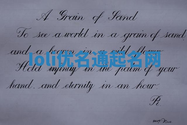 Ioli优名通起名网