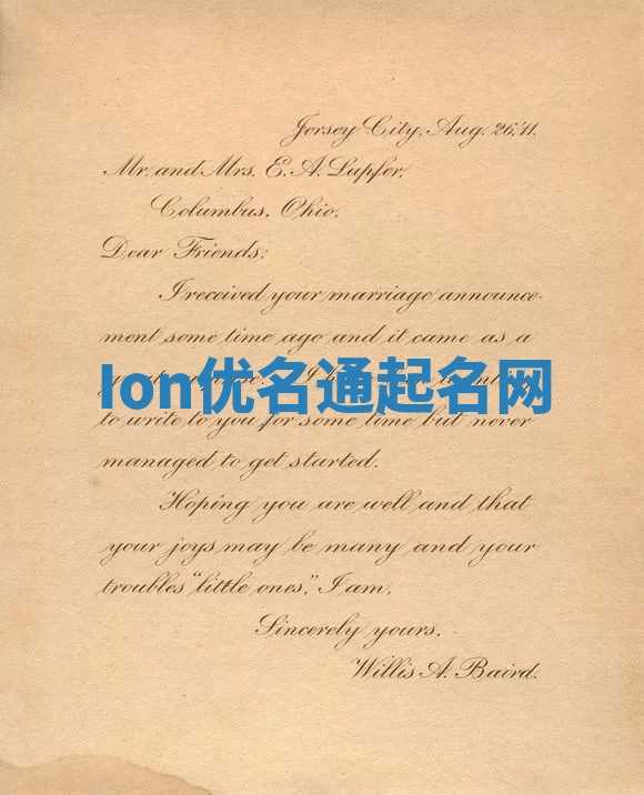 Ion优名通起名网