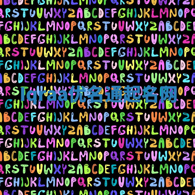 Iqraa优名通起名网