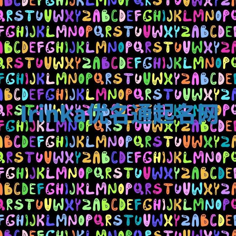 Irinka优名通起名网