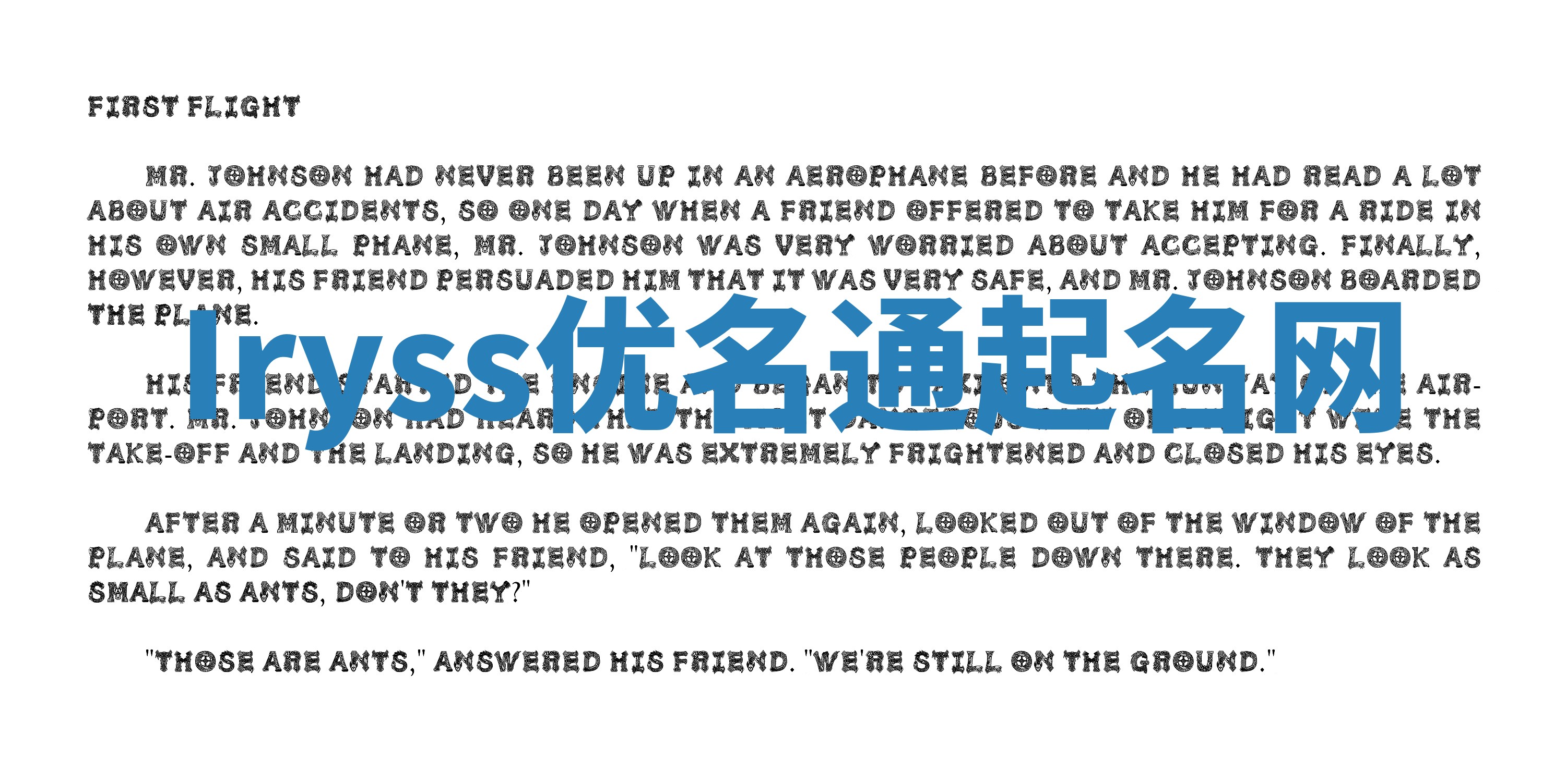 Iryss优名通起名网