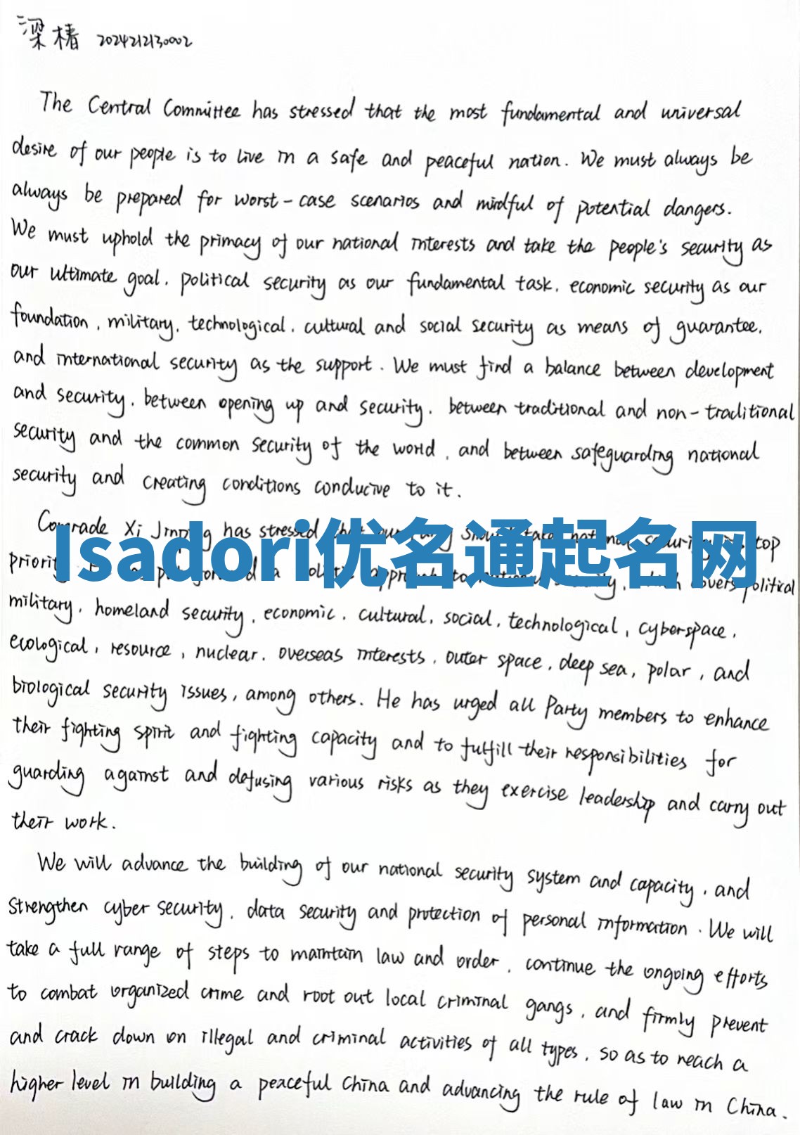 Isadori优名通起名网