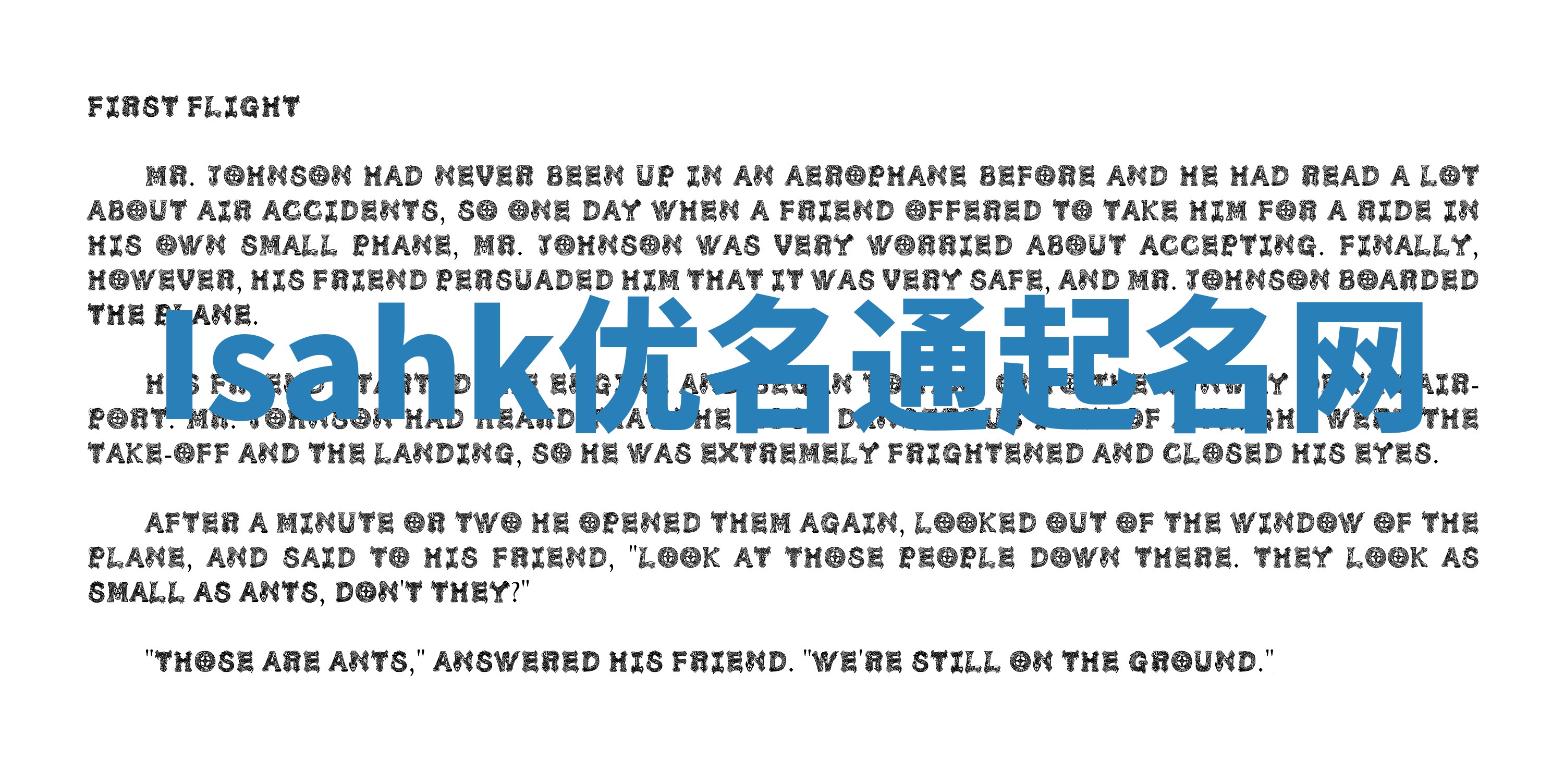 Isahk优名通起名网