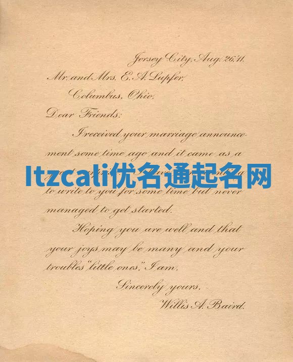 Itzcali优名通起名网