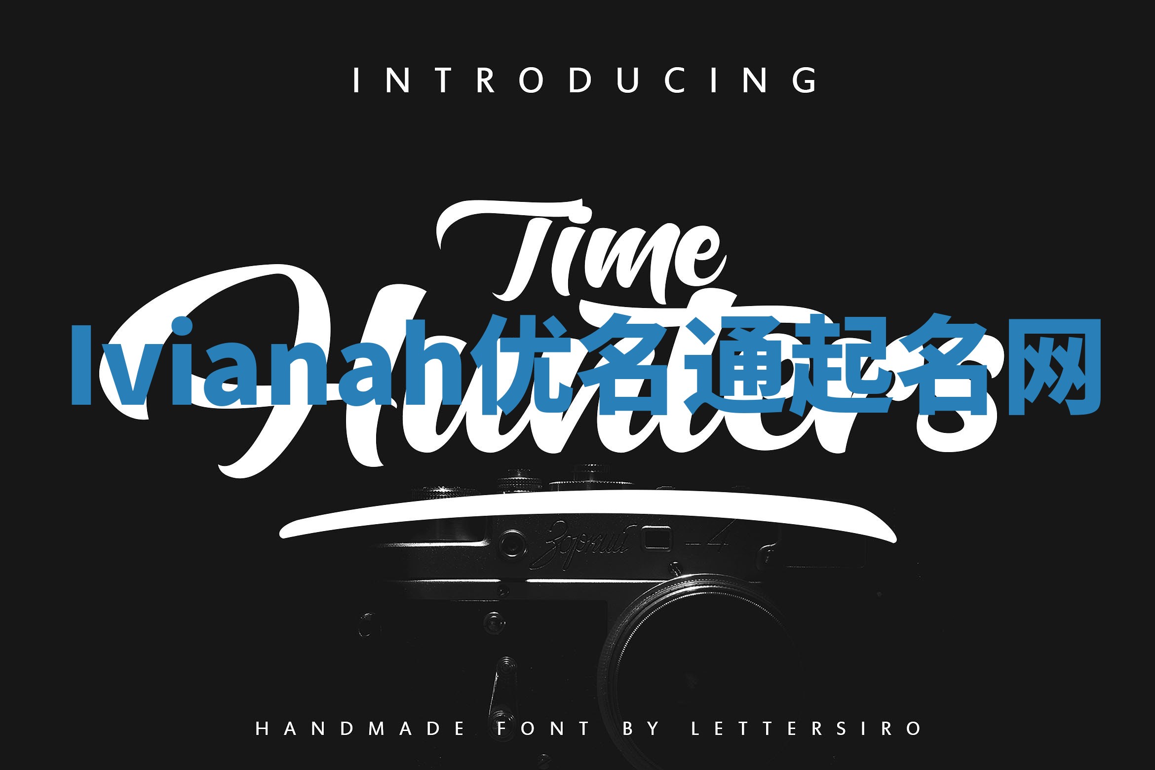 Ivianah优名通起名网