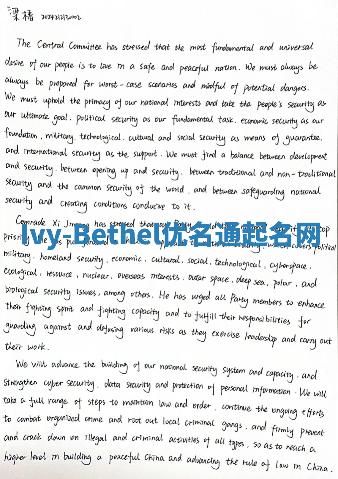 Ivy-Bethel优名通起名网