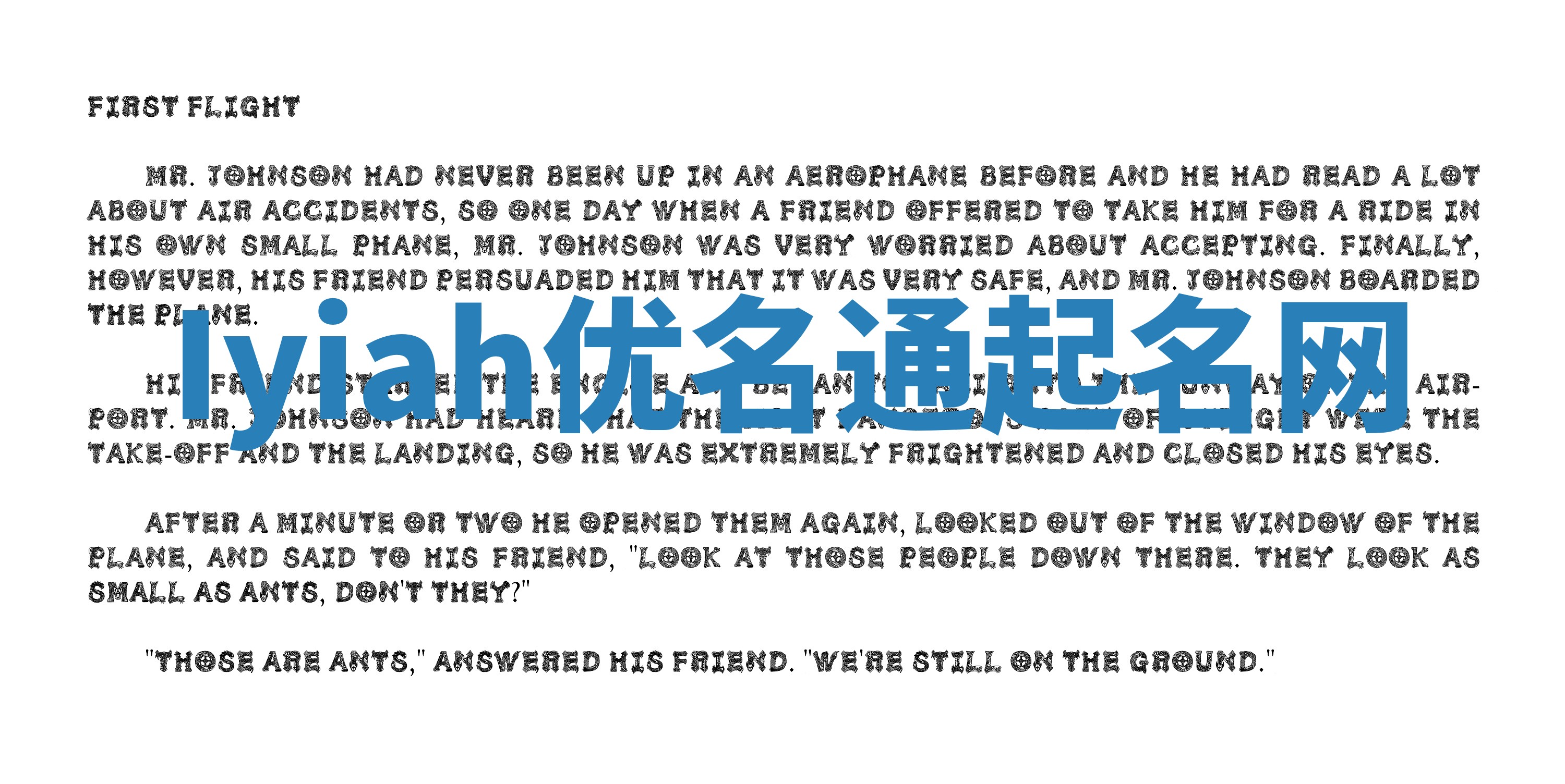 Iyiah优名通起名网