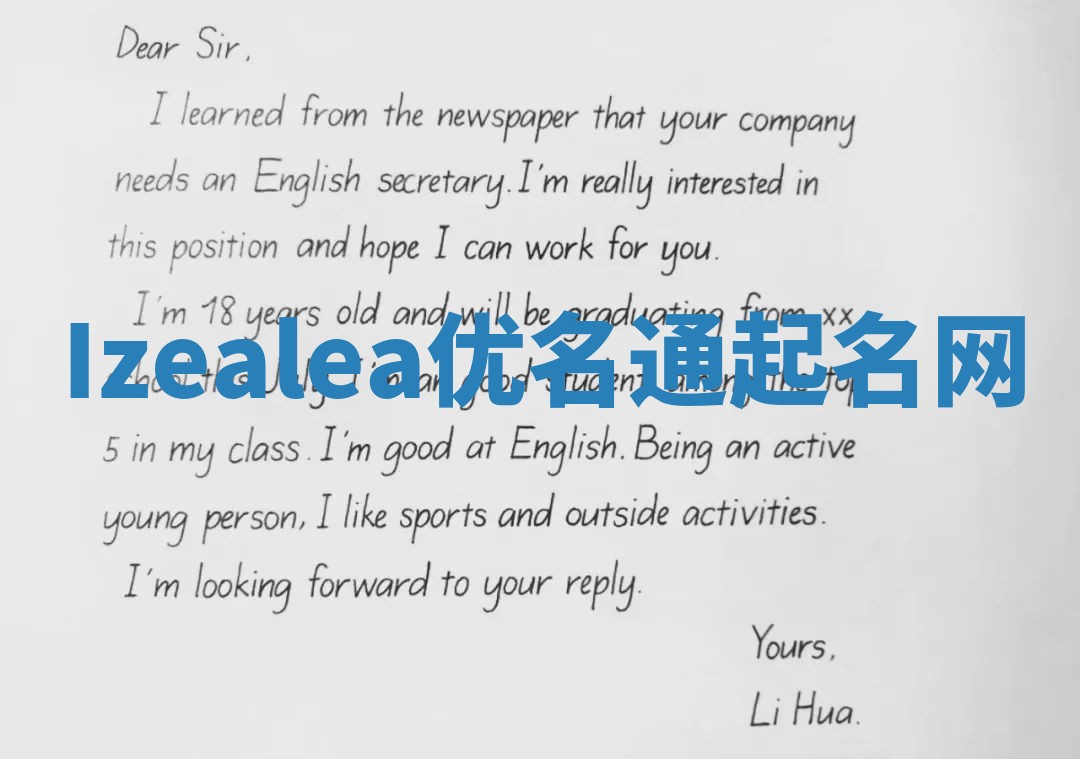 Izealea优名通起名网